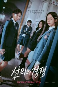 Download Friendly Rivalry (Season 1) Kdrama [S01E10 Added] {Korean With English Subtitles} WeB-DL 720p [250MB] || 1080p [1.5GB]