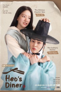 Download Heo’s Diner (Season 1) Kdrama [S01E04 Added] {Korean With English Subtitles} WeB-DL 720p [400MB] || 1080p [2GB]