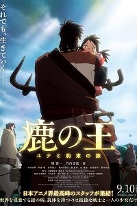 Download The Deer King (2021) {Japanese With Subtitles} 480p [500MB] || 720p [999MB] || 1080p [1.8GB]