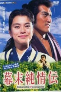 Download A Naive History of the Bakumatsu Era (1991) {Japanese With Subtitles} 480p [500MB] || 720p [999MB] || 1080p [2.5GB]